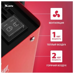 Тепловая пушка керамическая SHCL-2000, квадратная, 230 В, 125 м3/ч, 1/2 кВт// MTX