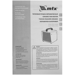 Тепловая пушка керамическая SHCL-2000, квадратная, 230 В, 125 м3/ч, 1/2 кВт// MTX
