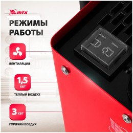 Тепловая пушка керамическая SHCL-3000, квадратная, 230 В, 480 м3/ч, 1/3 кВт// MTX