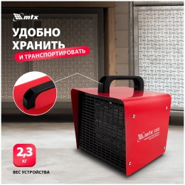 Тепловая пушка керамическая SHCL-3000, квадратная, 230 В, 480 м3/ч, 1/3 кВт// MTX