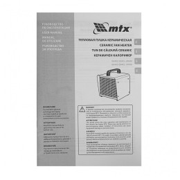 Тепловая пушка керамическая SHCL-3000, квадратная, 230 В, 480 м3/ч, 1/3 кВт// MTX