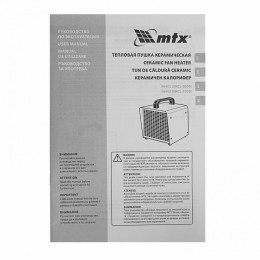 Тепловая пушка керамическая SHCL-3000, квадратная, 230 В, 480 м3/ч, 1/3 кВт// MTX