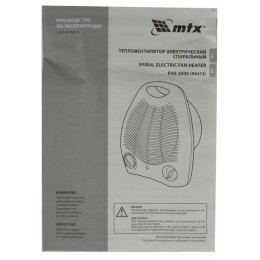 Тепловентилятор электр. спиральный FHS-2000, 3 реж., вентилятор, нагрев 1000/2000 Вт// MTX