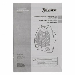 Тепловентилятор электр. спиральный FHS-2000, 3 реж., вентилятор, нагрев 1000/2000 Вт// MTX