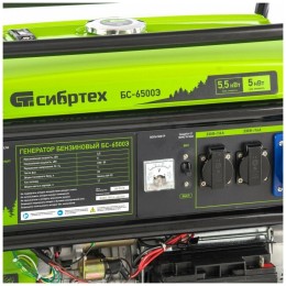 Генератор бензиновый БС-6500Э, 5,5 кВт, 230В, 4-х такт., 25 л, электростартер// Сибртех