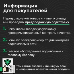 Инфракрасный обогреватель ИН- 2002, 230В, 2000 Вт// Сибртех