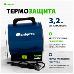 Тепловая пушка ТВ-2М (тепловентилятор), 230 В, 2 реж. вентилятор, 2000 Вт// Сибртех