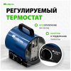 Тепловая пушка ТВ-2М (тепловентилятор), 230 В, 2 реж. вентилятор, 2000 Вт// Сибртех