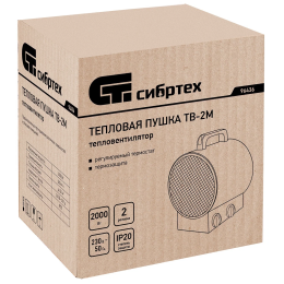 Тепловая пушка ТВ-2М (тепловентилятор), 230 В, 2 реж. вентилятор, 2000 Вт// Сибртех