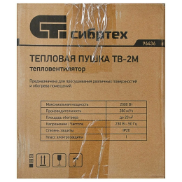 Тепловая пушка ТВ-2М (тепловентилятор), 230 В, 2 реж. вентилятор, 2000 Вт// Сибртех