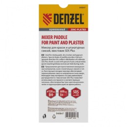 Миксер для красок и штукатурных смесей, 120 х 600 мм, оцинкованный, хвостовик SDS Plus// Denzel