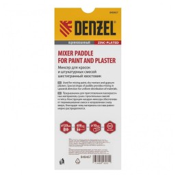 Миксер для красок и штукатурных смесей,120 х 600мм,оцинкованный,шестигранный хвостовик 10мм// Denzel