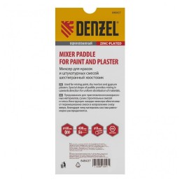 Миксер для красок и штукатурных смесей,60 х 400 мм,оцинкованный,шестигранный хвостовик 8 мм// Denzel