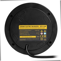 Тепловентилятор электр. керамический DTFC-1200, 3 реж., вентилятор, нагрев 600/1200 Вт// Denzel