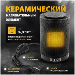 Тепловентилятор электр. керамический DTFC-1200, 3 реж., вентилятор, нагрев 600/1200 Вт// Denzel