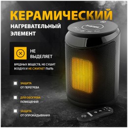 Тепловентилятор электр. керамический DTFC-2000, пульт, 3 реж., вент., нагрев 1000/2000 Вт// Denzel