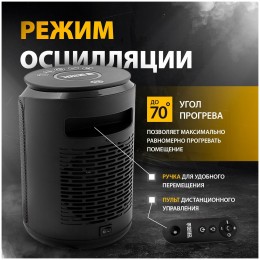 Тепловентилятор электр. керамический DTFC-2000, пульт, 3 реж., вент., нагрев 1000/2000 Вт// Denzel