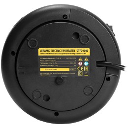 Тепловентилятор электр. керамический DTFC-2000, пульт, 3 реж., вент., нагрев 1000/2000 Вт// Denzel