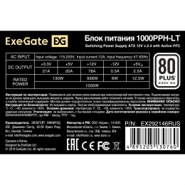 Блок питания 1000W ExeGate 80 PLUS® 1000PPH-LT (ATX, APFC, КПД 82% (80 PLUS), 12cm fan, 24pin, 2x(4+