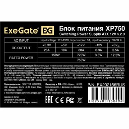 Блок питания 750W ExeGate XP750 (ATX, SC, 12cm fan, 24pin, 4+4pin, 2xPCI-E, 3xSATA, 3xIDE, black, кабель 220V с защитой от выдергивания)