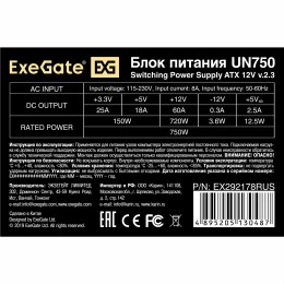 Блок питания 750W ExeGate UN750 (ATX, SC, 12cm fan, 24pin, 4+4pin, 2xPCI-E, 5xSATA, 3xIDE, кабель 220V с защитой от выдергивания)
