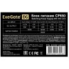 Блок питания 650W ExeGate CP650 (ATX, PC, 8cm fan, 24pin, 4+4pin, PCI-E, 3xSATA, 2xIDE, кабель 220V в комплекте)