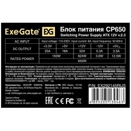 Блок питания 650W ExeGate CP650 (ATX, PC, 8cm fan, 24pin, 4+4pin, PCI-E, 3xSATA, 2xIDE, кабель 220V в комплекте)