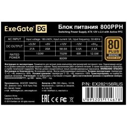 Блок питания 800W ExeGate 80 PLUS® Bronze 800PPH-OEM (ATX, APFC, SC, КПД 89% (80 PLUS Bronze), 12cm fan, 24pin, 2x(4+4)pin, 4xPCI-E, 8xSATA, 4xIDE, black, кабель 220V с защитой от выдергивания, RTL)