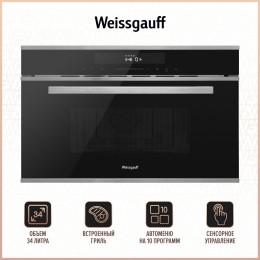 Встраиваемая микроволновая печь WEISSGAUFF BMWO-349 DBSX Touch