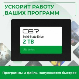 Внутренний SSD-накопитель CBR SSD-001TB-2.5-LT22, серия "Lite", 1024 GB, 2.5", SATA III 6 Gbit/s, SM2259XT, 3D TLC NAND, R/W speed up to 550/520 MB/s, TBW (TB) 500