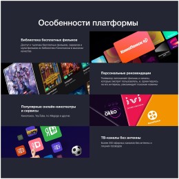 Телевизор STARWIND SW-LED58UG401 Smart Яндекс