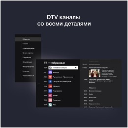 Телевизор STARWIND SW-LED58UG401 Smart Яндекс