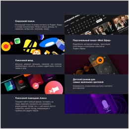 Телевизор STARWIND SW-LED58UG401 Smart Яндекс