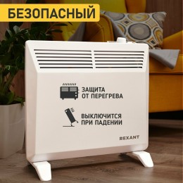 Конвектор REXANT 1 кВт 60-0083