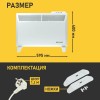 Конвектор REXANT 1,5 кВт 60-0081
