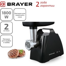 Мясорубка BRAYER BR1606