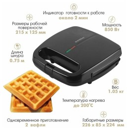 Вафельница ENDEVER Skyline WM-22, черный, мощность 850 Вт, на 2 вафли, автом. терморег