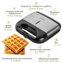 Вафельница ENDEVER Skyline WM-21 черный/стальной, 850 Вт, на 2 вафли, автом. 
