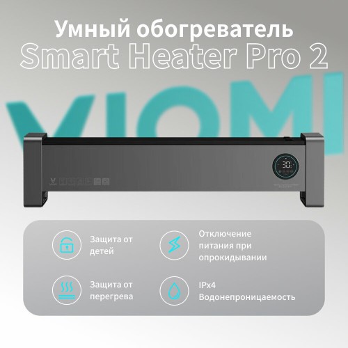Тепловентилятор Viomi Обогреватель Viomi VXTJ04 (650188)
