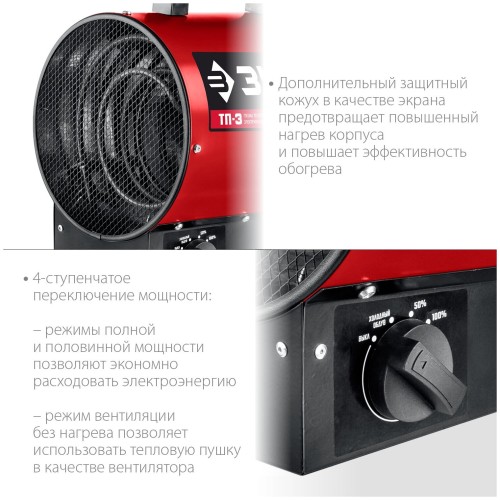 Электрическая тепловая пушка ЗУБР, 3.2 кВт