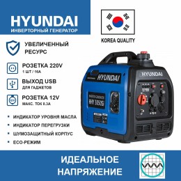 Генератор Hyundai HHY 3050Si 3.3кВт