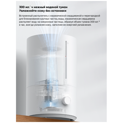 Увлажнитель воздуха XIAOMI Humidifier 2 Lite BHR6605EU (799785)