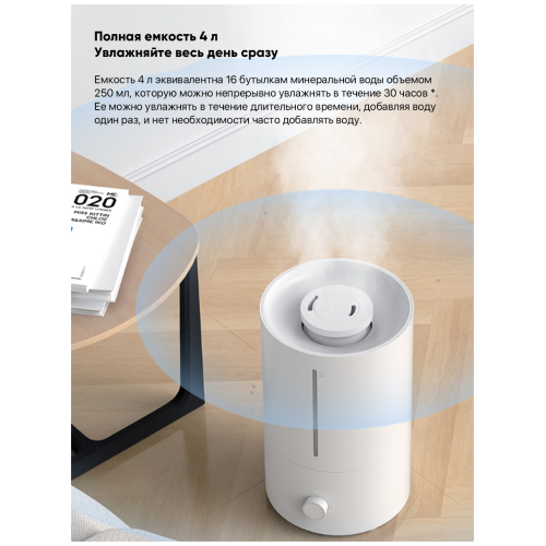 Увлажнитель воздуха XIAOMI Humidifier 2 Lite BHR6605EU (799785)