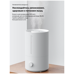 Увлажнитель воздуха XIAOMI Humidifier 2 Lite BHR6605EU (799785)
