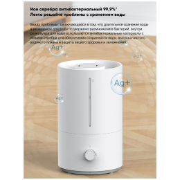 Увлажнитель воздуха XIAOMI Humidifier 2 Lite BHR6605EU (799785)