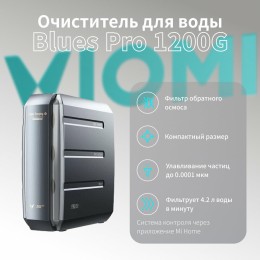 Очиститель для воды Viomi MR1223-B