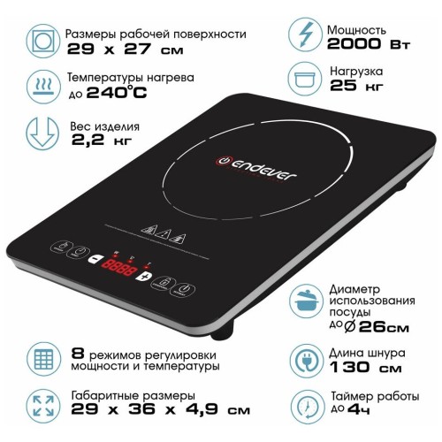 Плита индукционная ENDEVER Skyline IP-53, черный, 2000 Вт