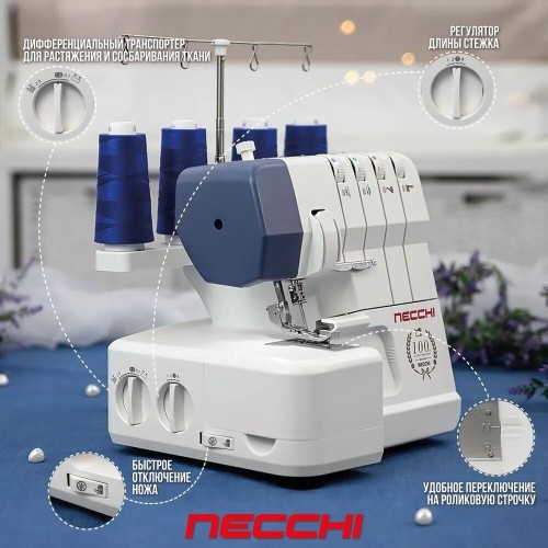 Оверлок NECCHI 4554D
