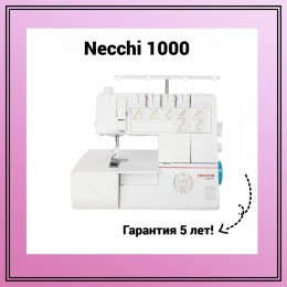 Швейная машина NECCHI 1000