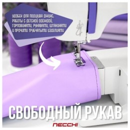 Швейная машина NECCHI 2522